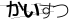 CAPTCHA